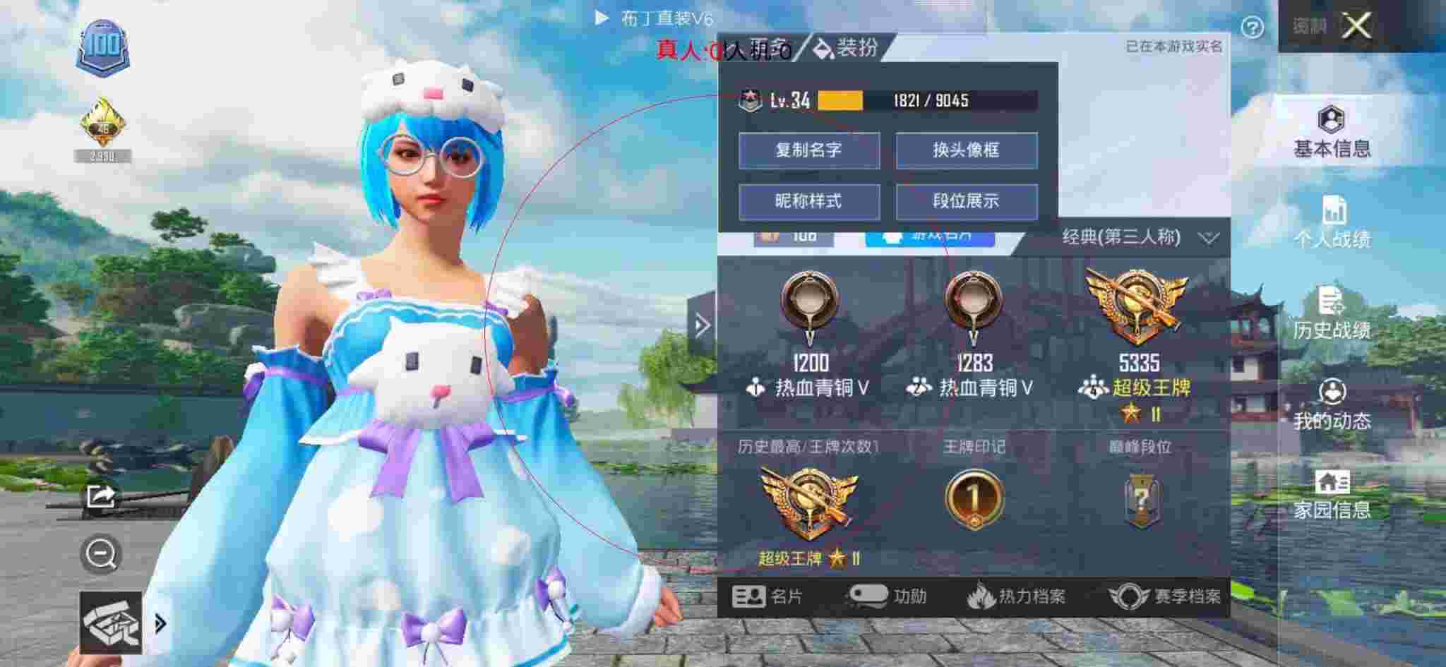 和平精英布丁直装透视 - 未来之战平民队伍搭配辅助预览图